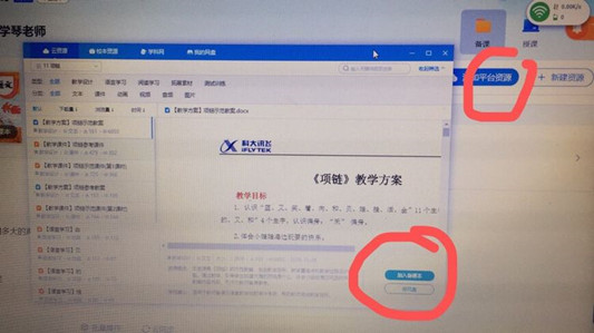 赣教云的详细使用操作方法