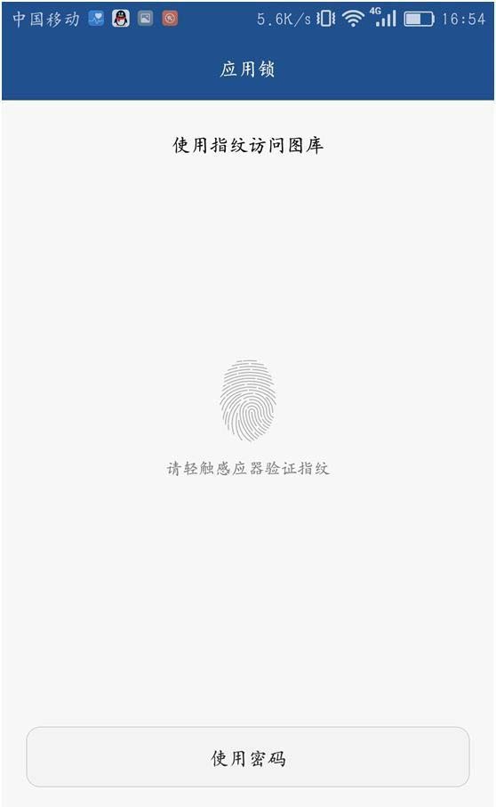 我来分享在华为手机中给相册设置独立密码的操作教程方法。