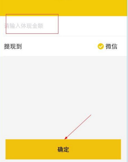 租我么钱包怎么提现?租我么提现方法介绍