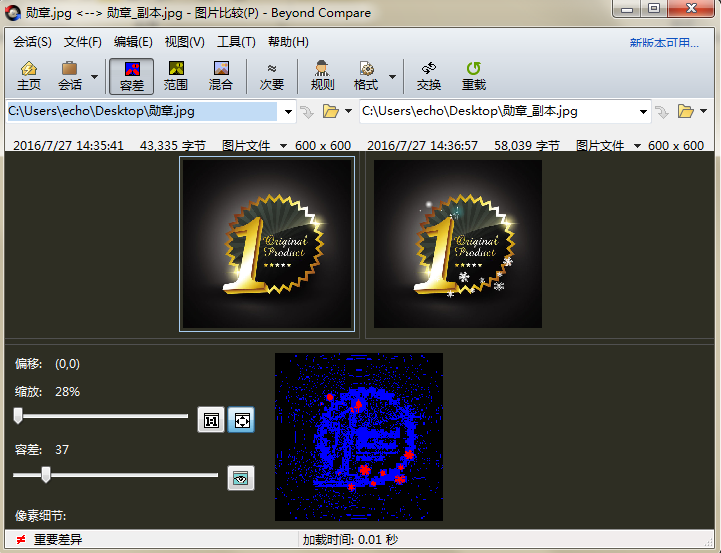 Beyond Compare设置图片翻转的操作步骤