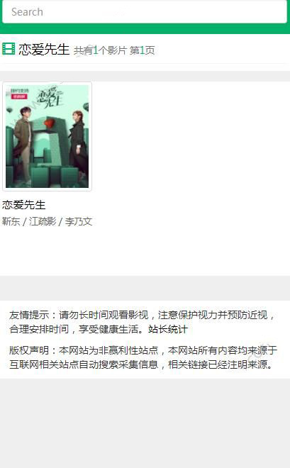 我来分享叶原影音中找片的具体操作步骤。