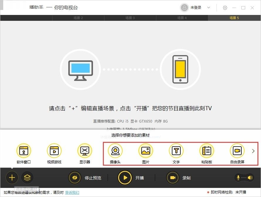 此刻主播助手怎么直播lol?此刻主播助手直播英雄联盟教程