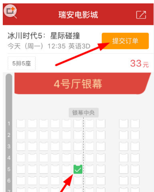猫眼电影座位选择界面