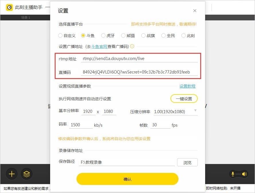 此刻主播助手怎么直播lol?此刻主播助手直播英雄联盟教程