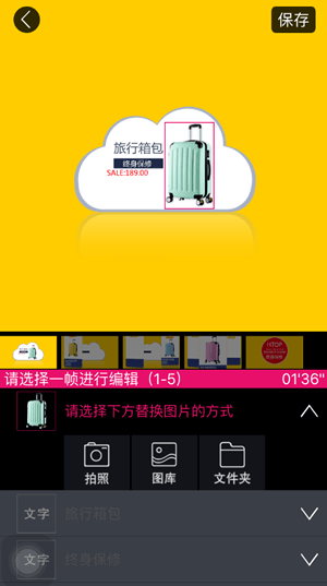 我来教你企拍APP中制作出淘宝短视频的操作步骤。