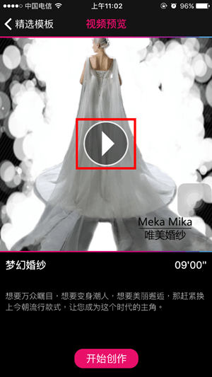 我来教你企拍APP中制作出淘宝短视频的操作步骤。