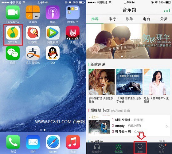 qq音乐听歌识曲在哪
