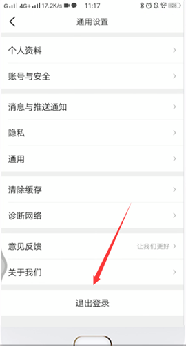 大众点评退出登陆的操作流程