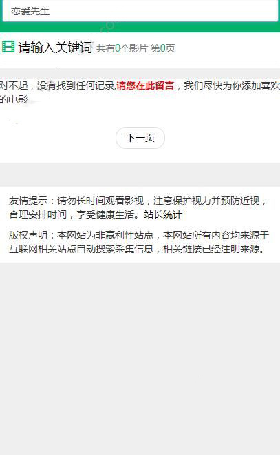 我来分享叶原影音中找片的具体操作步骤。