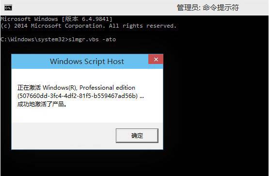 win10系统更改安装秘钥的图文步骤