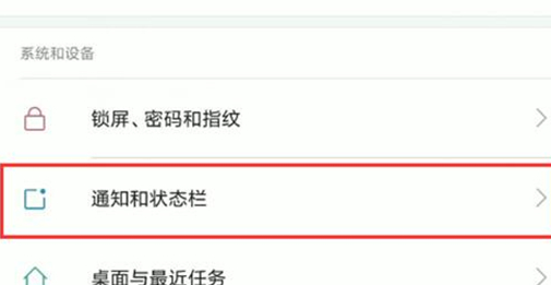 我来分享小米play中将锁屏时状态栏关掉的具体操作方法。