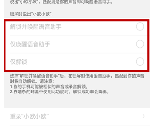 图文详解oppor15x中唤醒小欧的具体操作步骤。
