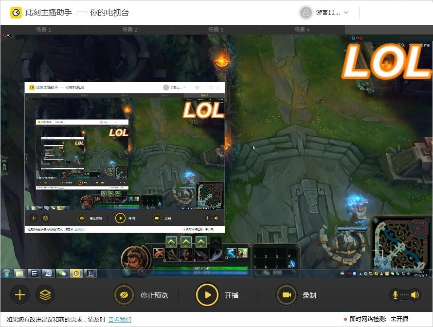 此刻主播助手怎么直播lol?此刻主播助手直播英雄联盟教程