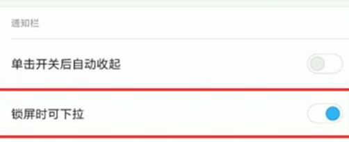 我来分享小米play中将锁屏时状态栏关掉的具体操作方法。