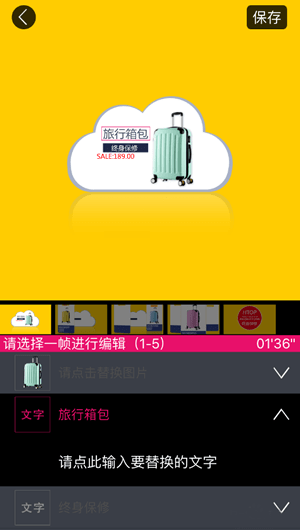 我来教你企拍APP中制作出淘宝短视频的操作步骤。