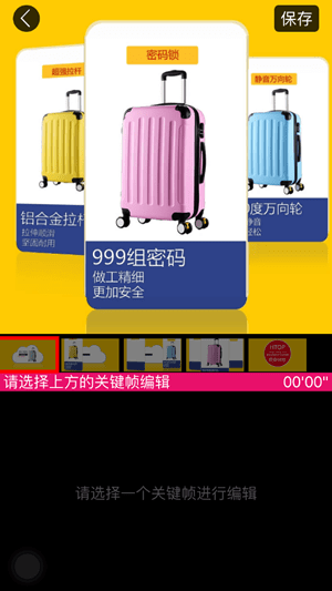 我来教你企拍APP中制作出淘宝短视频的操作步骤。