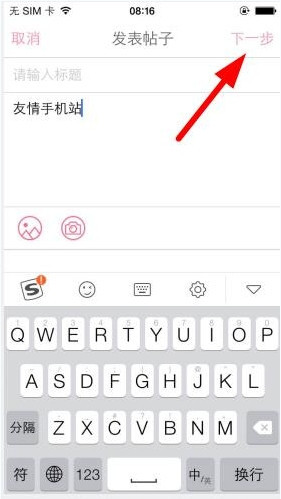 教你疯狂造人中发帖的具体操作操作步骤。