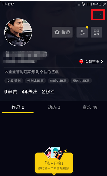 小编分享抖音APP作品不见了的详细处理步骤介绍。