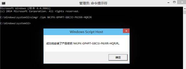 win10系统更改安装秘钥的图文步骤