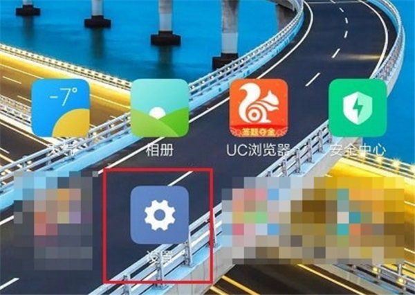 图文详解红米5plus设置呼吸灯的简单操作。