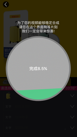 我来教你企拍APP中制作出淘宝短视频的操作步骤。