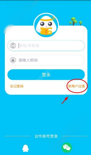 分享一米阅读APP的具体注册步骤。
