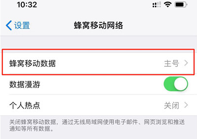 我来分享苹果xsmax中使用副卡流量的具体操作步骤。