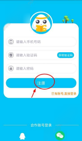 分享一米阅读APP的具体注册步骤。