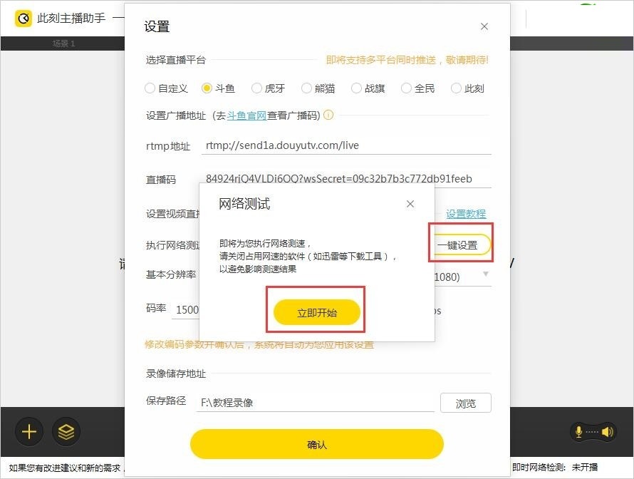 此刻主播助手怎么直播lol?此刻主播助手直播英雄联盟教程