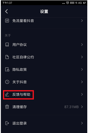 小编分享抖音APP作品不见了的详细处理步骤介绍。