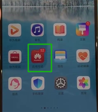 我来分享华为p30更新软件的具体操作方法。