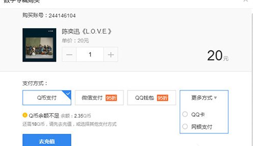 分享QQ音乐中购买专辑的具体操作步骤。