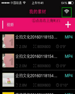 我来教你企拍APP中制作出淘宝短视频的操作步骤。