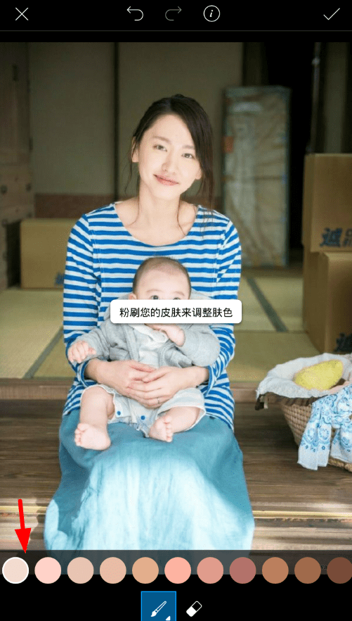 分享picsart美白肤色的具体操作方法。