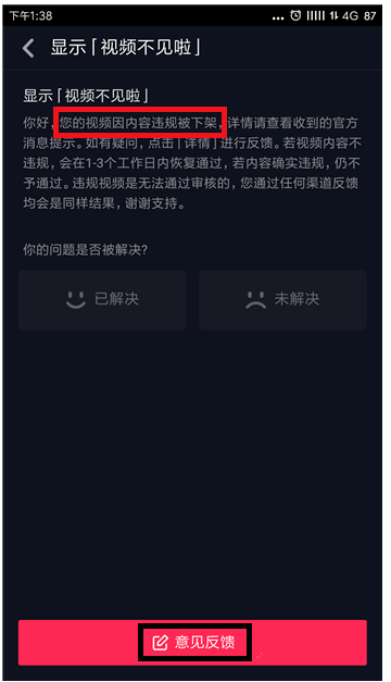 小编分享抖音APP作品不见了的详细处理步骤介绍。