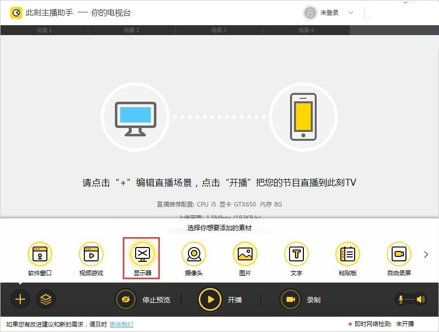 此刻主播助手怎么直播lol?此刻主播助手直播英雄联盟教程