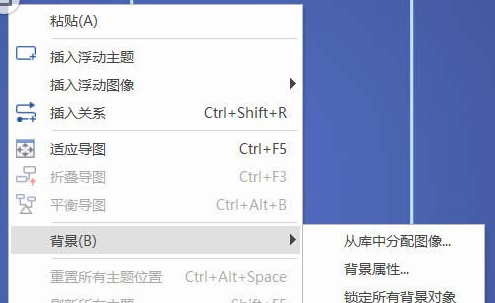 mindmanager中添加泳道的详细步骤
