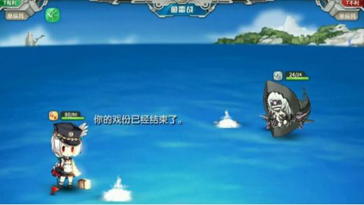 小编教你《战舰少女R》所罗门之晓E9的玩法。