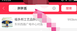 胖胖生活软件如何找胖胖直营店 胖胖生活直营店搜索方法（图文教程）