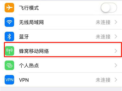 我来分享苹果xsmax中使用副卡流量的具体操作步骤。