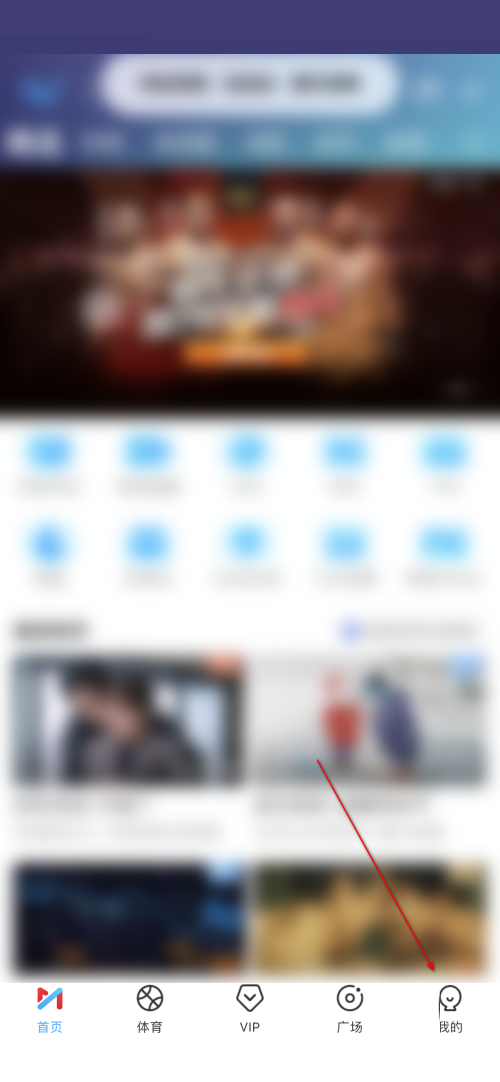咪咕视频怎么意见反馈？咪咕视频意见反馈教程