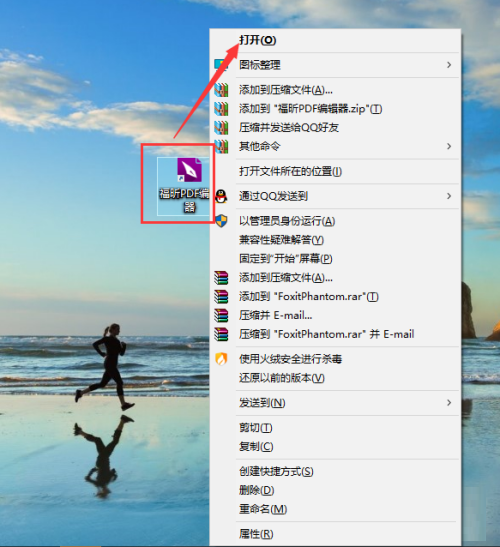 福昕PDF编辑器怎么进行小结注解?福昕PDF编辑器进行小结注解教程
