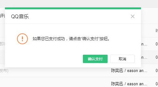 分享QQ音乐中购买专辑的具体操作步骤。