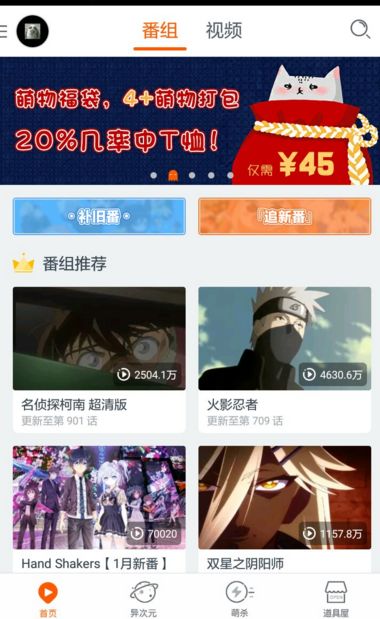 《布丁动画》如何观看动漫的方法介绍