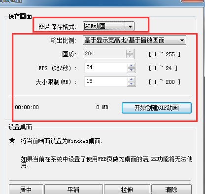 gom player怎么截图,gom player截图功能使用方法