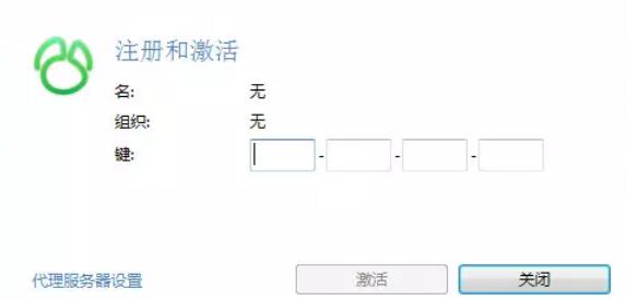 navicat注册激活的详细操作步骤