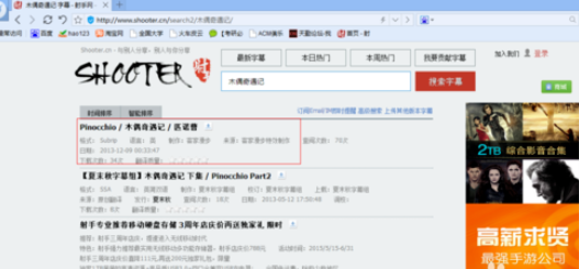 暴风播放器如何添加中英文字幕