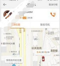 今天分享优优uu约车APP的具体使用方法介绍。