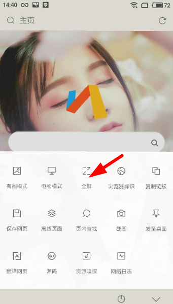 说说Via浏览器软件的详细使用讲解。