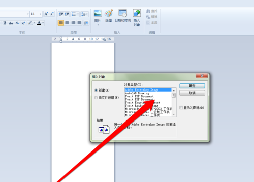 教你写字板中添加PPT文件的具体操作方法。